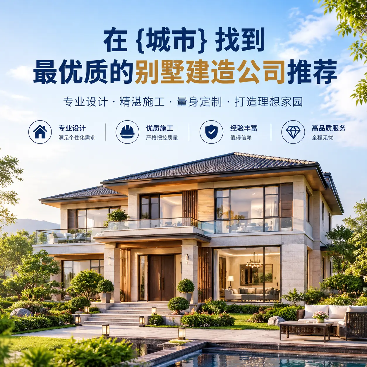 在 江苏 找到最优质的别墅建造公司推荐